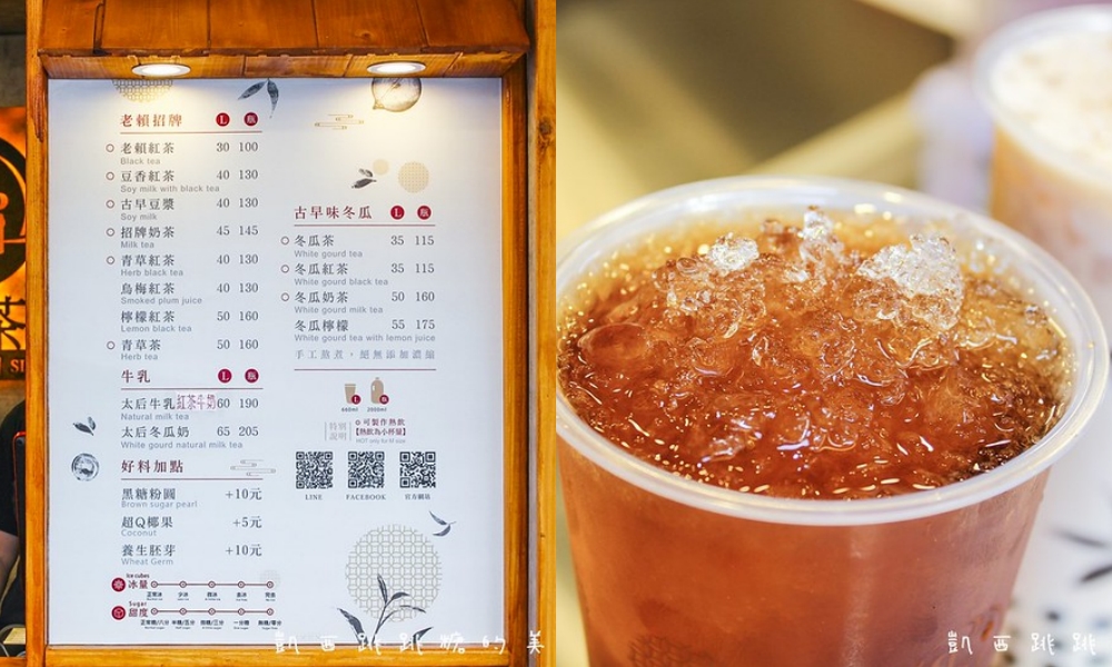 【飲料推薦】老賴茶棧士林店，台北好喝古早味紅茶冰 !