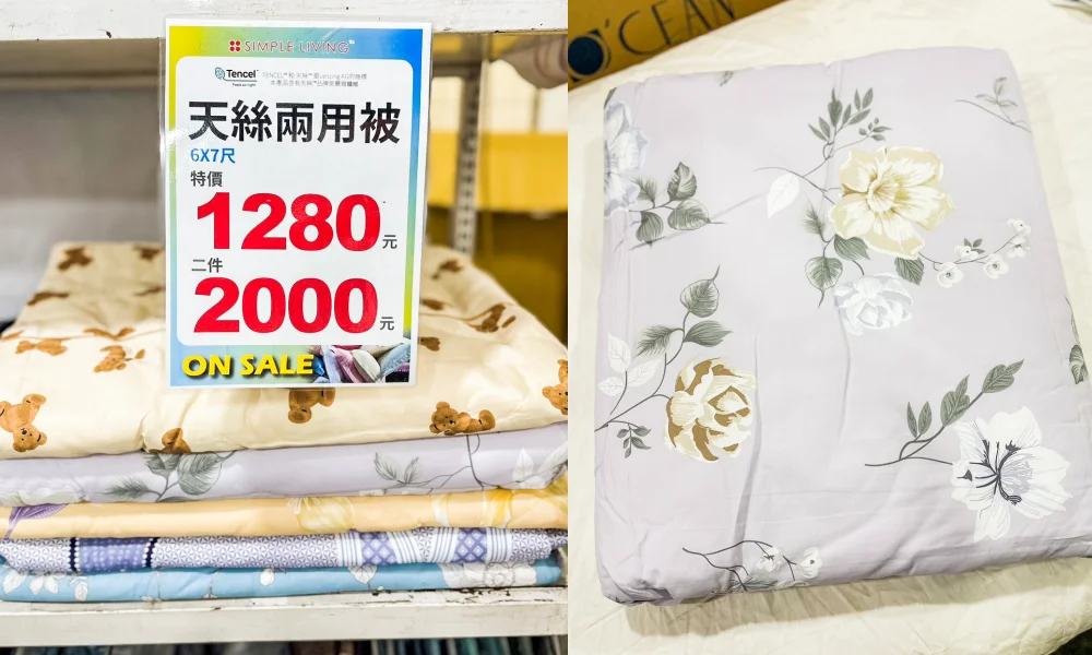 勁涼降溫四季被