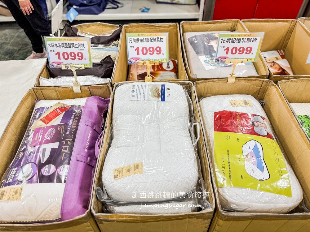 記憶柔枕