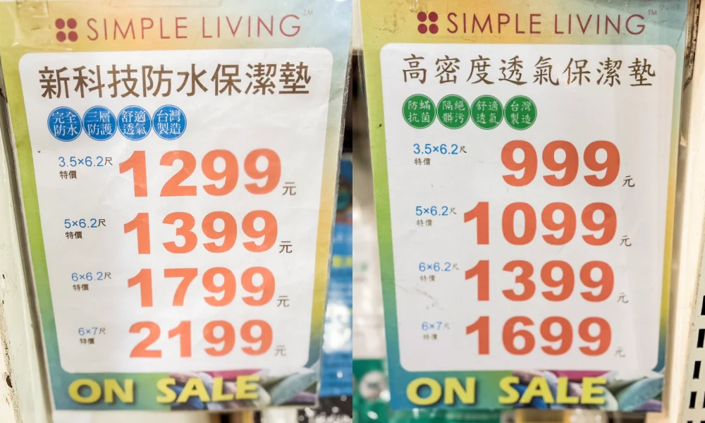 床包式保潔墊