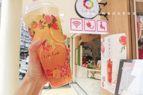 台北手搖飲料 Futi Fudi  延吉街 水果茶 飲品 專賣 國父紀念館站 東區下午茶 手搖杯 外送 飲料231.JPG