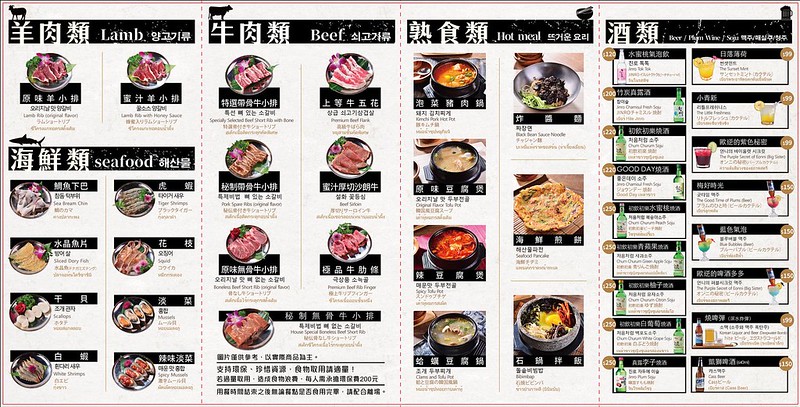 西門町肉倉韓式烤肉菜單