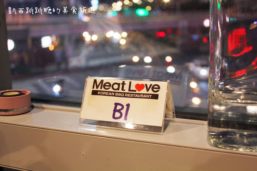台北信義區美食Meat Love 橡木炭火韓國烤肉Meat Love KOREAN BBQ RESTAURANT 491