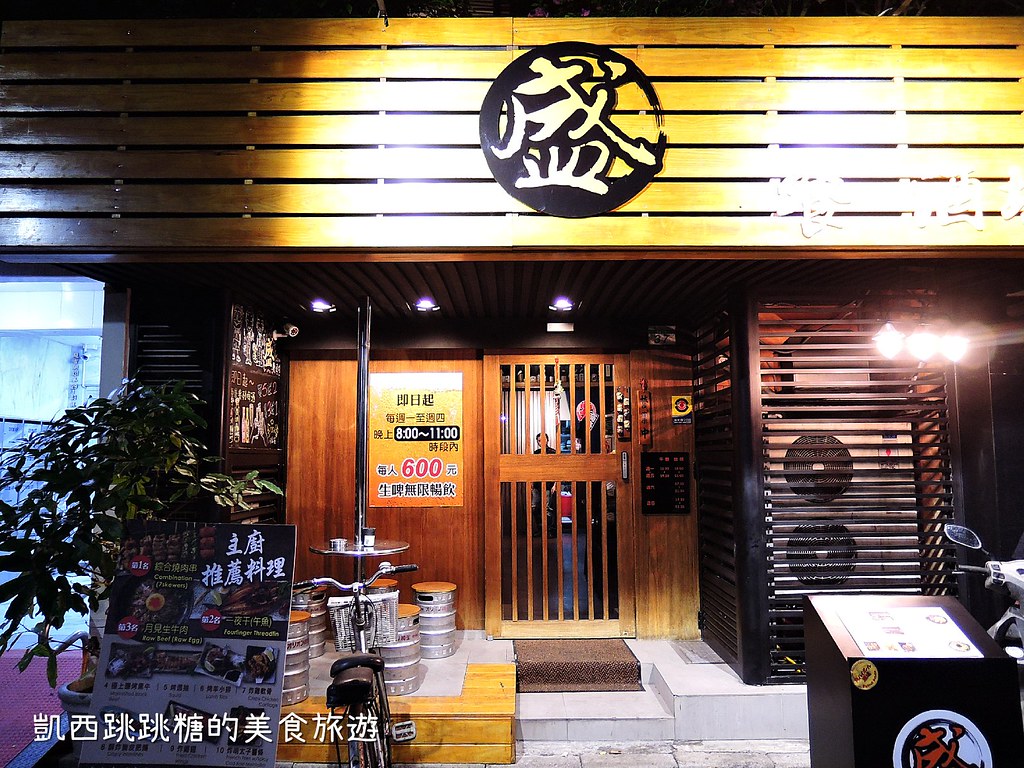 東區 國父紀念館 盛 居酒屋401