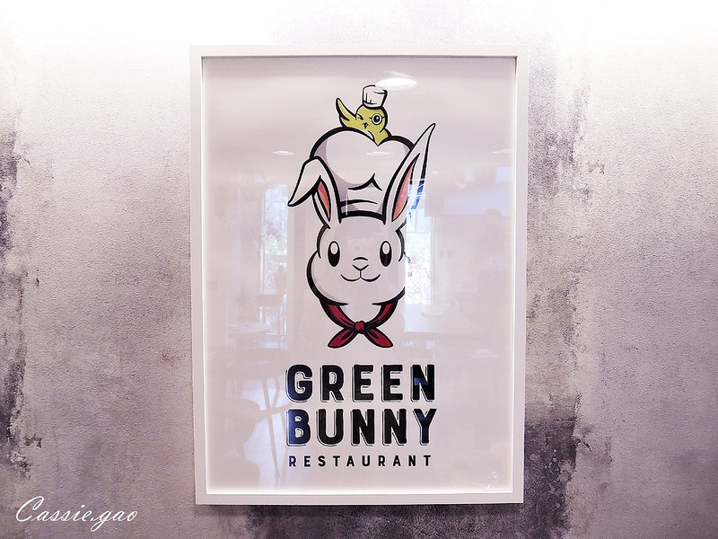 內湖 江南街 Green Bunny 611