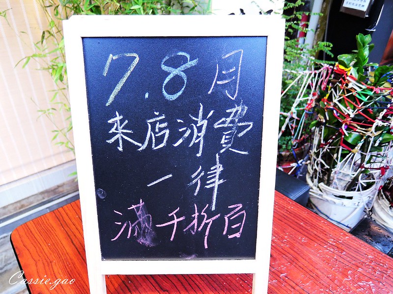 中山區 人間日式料理21