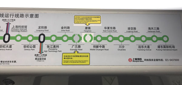 ［上海自由行］上海交通-重要必看！地鐵交通注意事項
