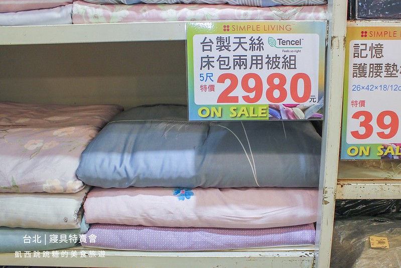 台北寢具特賣 萬華特賣 歐瑄寢飾 天絲床被 涼感被床單毛巾枕頭保潔墊 皮爾卡登特賣581