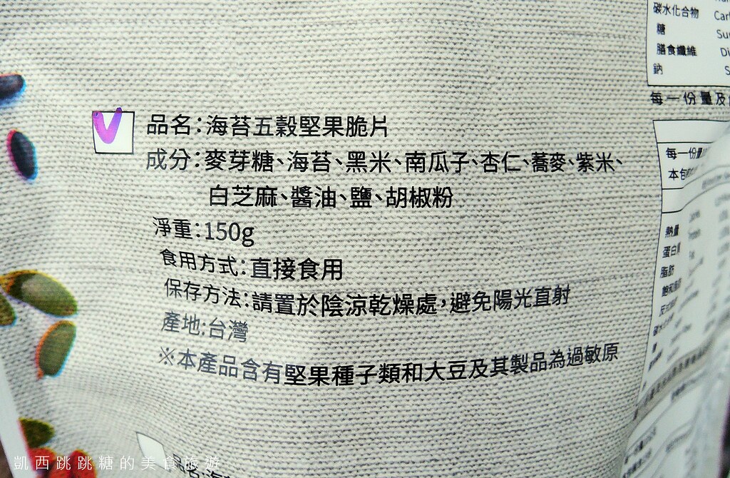 巧味臻 過年伴手禮 春節伴手禮推薦 平價 網購零食201