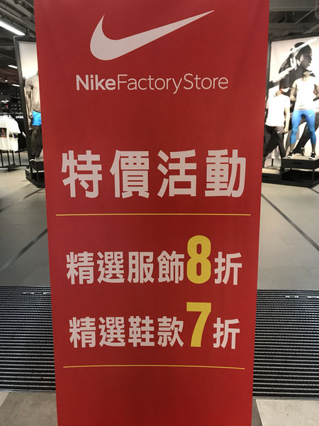 ［20180513］台中。麗寶樂園 Nike outlet