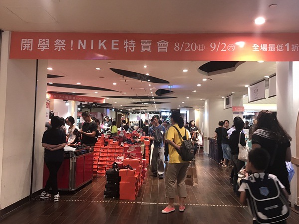 ［20170825］統一阪急/時代百貨B2樓Nike特賣會分享 @凱西跳跳糖の美食旅遊