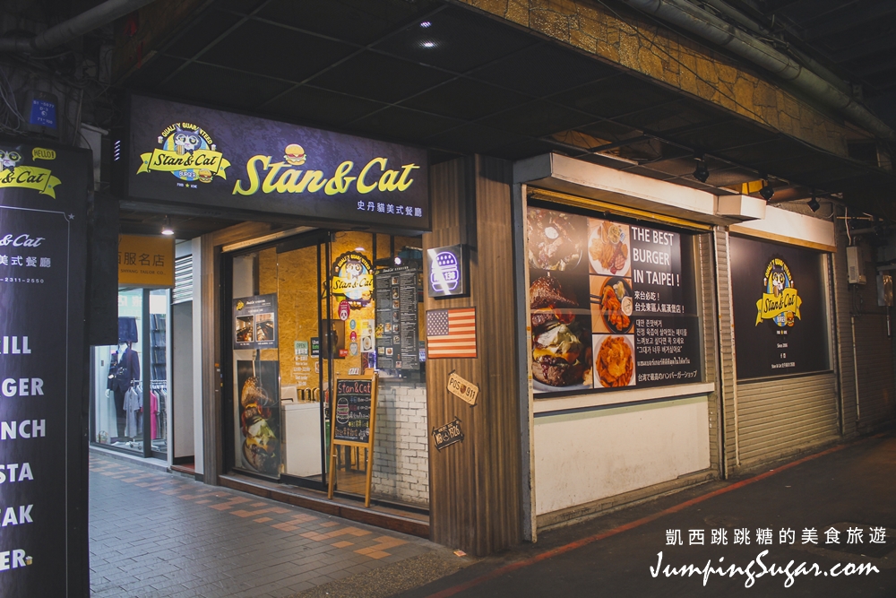 【西門町】Stan & Cat史丹貓美式餐廳 西門店 | 天啊好大牛肉堡 ! 聚餐吃一波