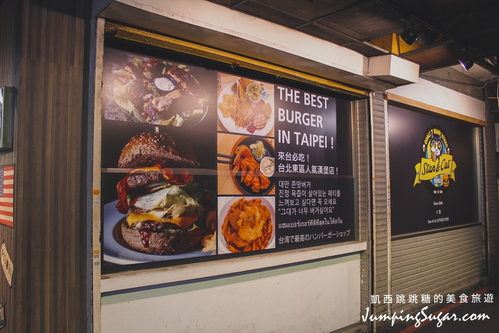 【西門町】Stan & Cat史丹貓美式餐廳 西門店 | 天啊好大牛肉堡 ! 聚餐吃一波