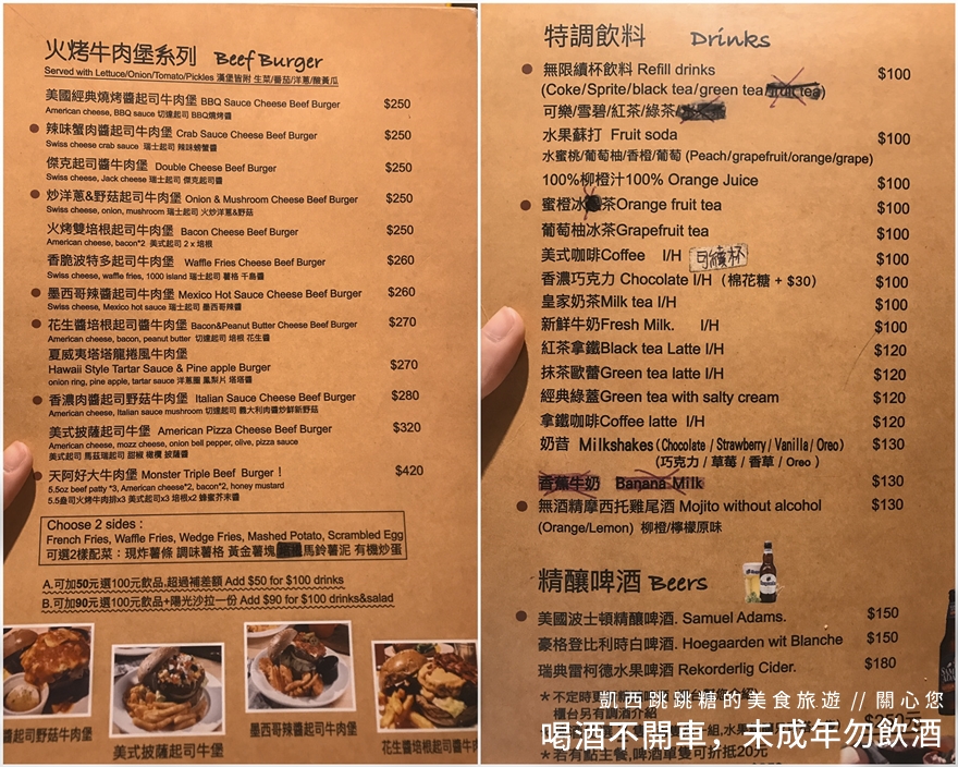 【西門町】Stan & Cat史丹貓美式餐廳 西門店 | 天啊好大牛肉堡 ! 聚餐吃一波