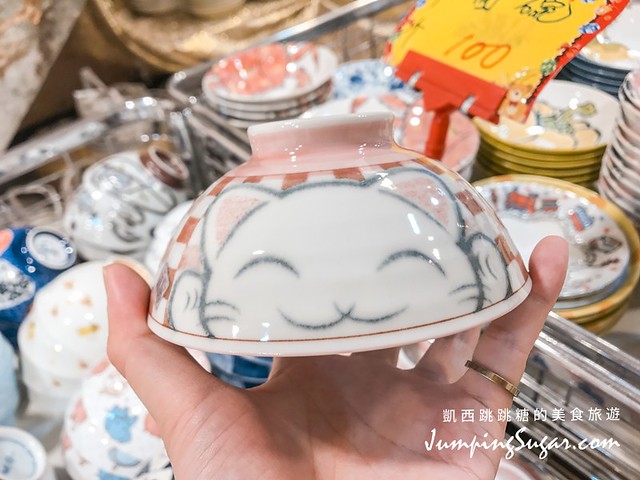 永和陶瓷特賣 藝江南日本瓷器273