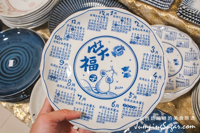 永和陶瓷特賣 藝江南日本瓷器864