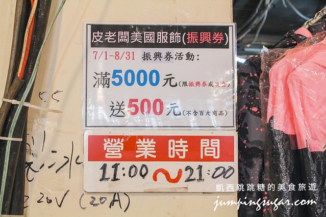 板橋特賣 日本陶瓷藝江南 superdry極度乾燥 外套買一送一3682