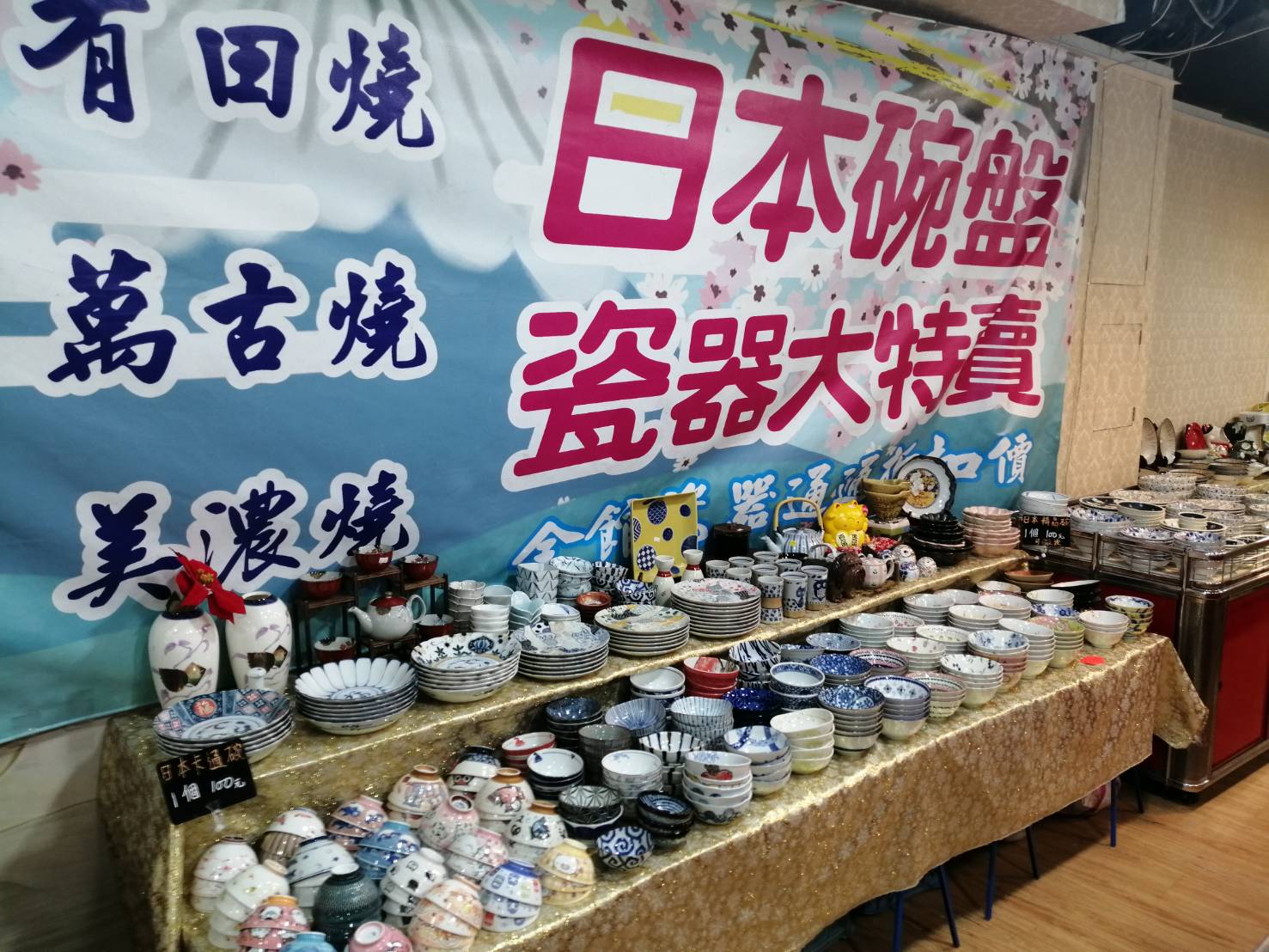 【情報】日韓進口鍋具碗盤年終特賣會3.8折起！南京西路131號 (台北圓環旁)