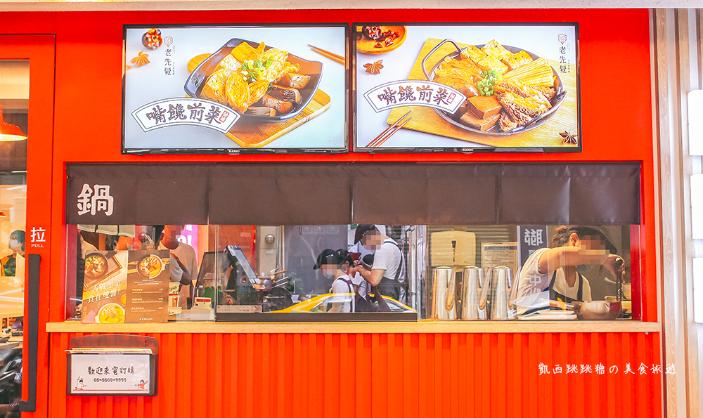 【中和美食】老先覺功夫窯燒鍋(中和南華MiNi店)，百元火鍋附冰淇淋白飯吃到飽 @凱西跳跳糖の美食旅遊