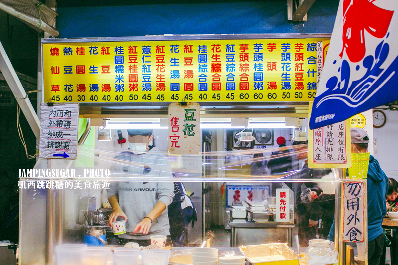 台北南機場夜市美食懶人包 | 精選14家超人氣美食小吃 (2020.12最新)