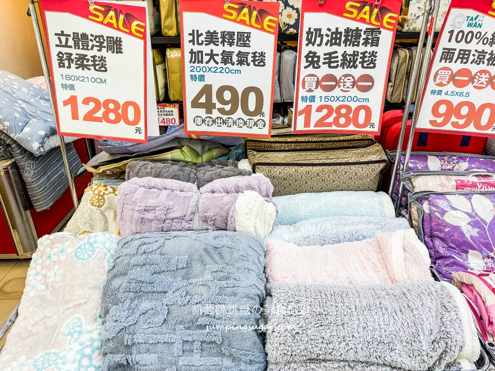 【萬華寢具廠拍】快閃活動只到12/2~精選萬用毯349元、棉被990元 ! 涼被枕頭買一送一! 地址:萬華區青年路12號(可刷卡/青年公園正對面)