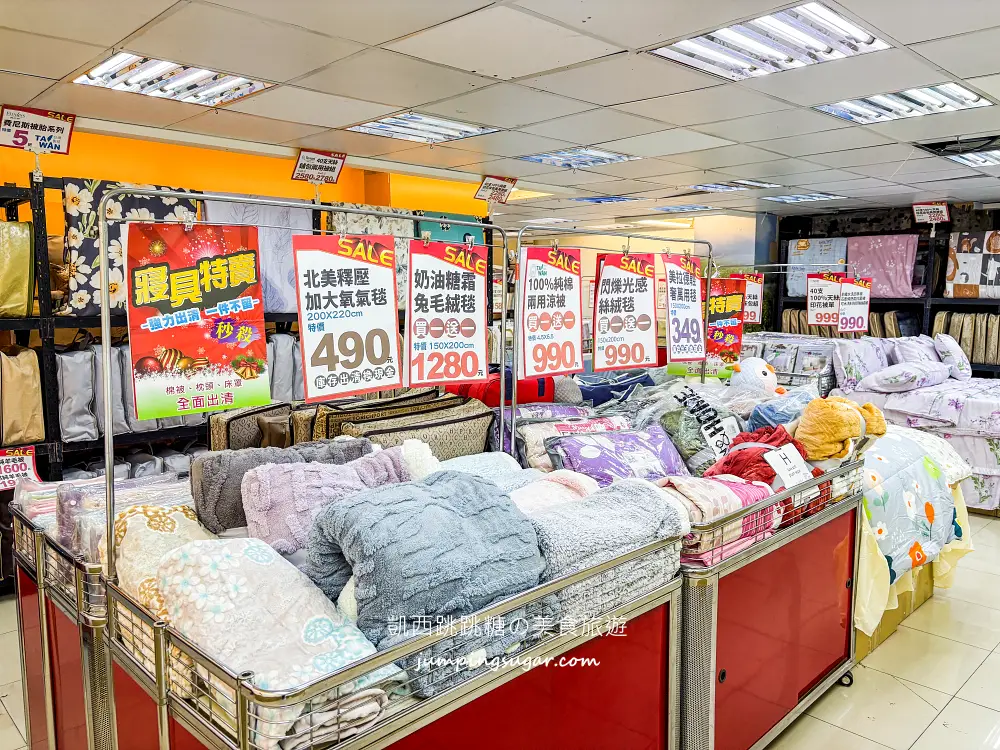 【萬華寢具廠拍】快閃活動只到12/2~精選萬用毯349元、棉被990元 ! 涼被枕頭買一送一! 地址:萬華區青年路12號(可刷卡/青年公園正對面) @凱西跳跳糖の美食旅遊