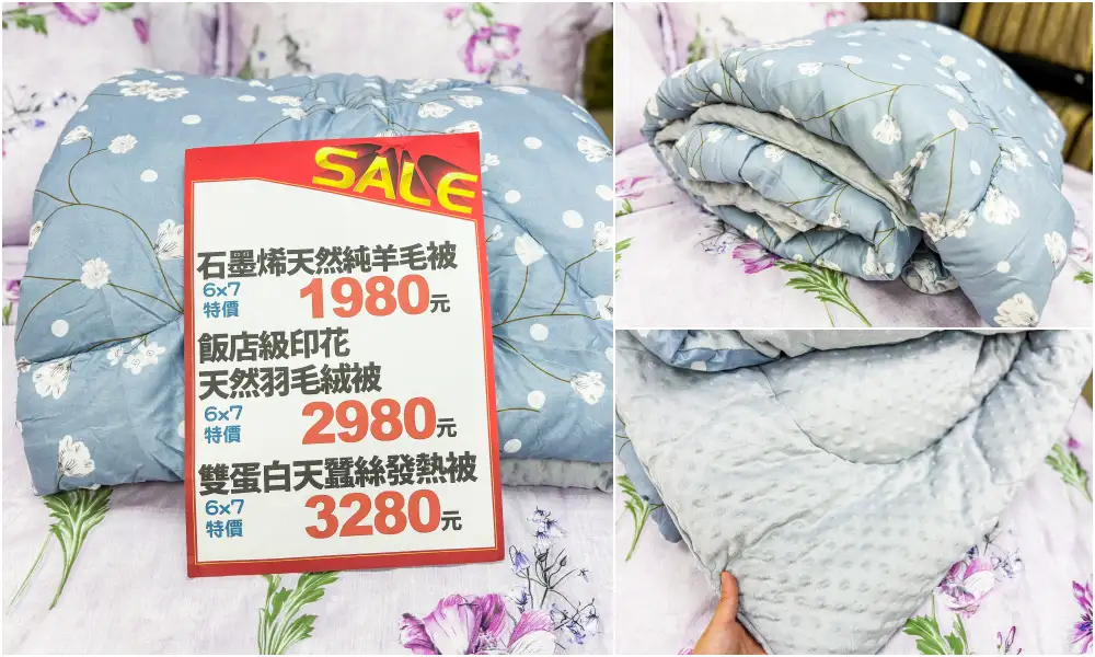 【萬華寢具廠拍】快閃活動只到12/2~精選萬用毯349元、棉被990元 ! 涼被枕頭買一送一! 地址:萬華區青年路12號(可刷卡/青年公園正對面)