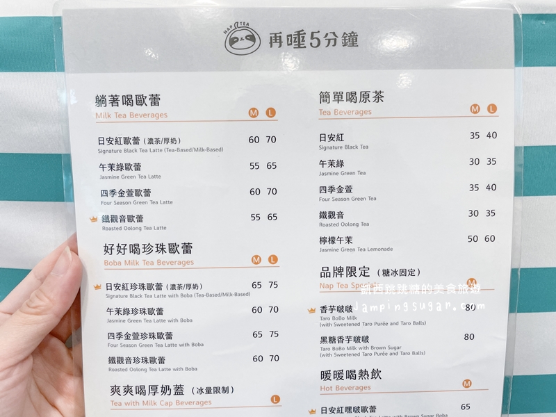 滴妹再睡五分鐘，台北車站超夯飲料店！六款招牌人氣飲品 , 2021年最新菜單