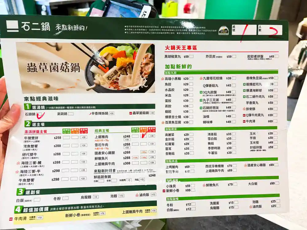 石二鍋 | 後山埤排隊美食，菜單價格、訂位方式一次看!