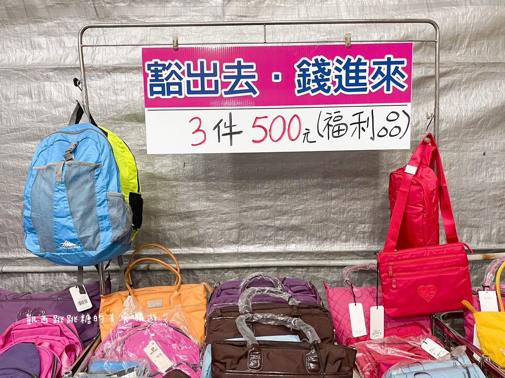 【中和特賣會】南山威力廣場門口(中山路二段291號)日本陶瓷3個100起, 行李箱800元起,滿額送獨家好禮