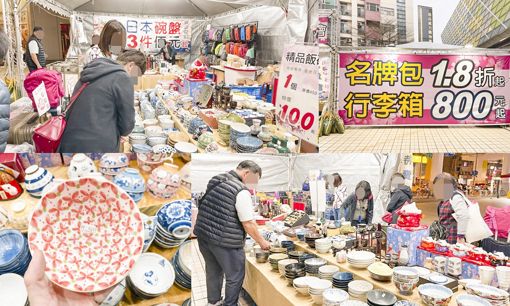 【中和特賣會】南山威力廣場門口(中山路二段291號)日本陶瓷3個100起, 行李箱800元起,滿額送獨家好禮 @凱西跳跳糖の美食旅遊