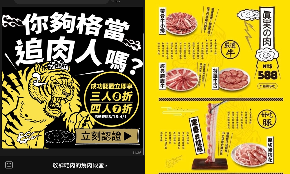 【台中肉次方】王品燒肉吃到飽一人588元起 ! 附菜單價錢