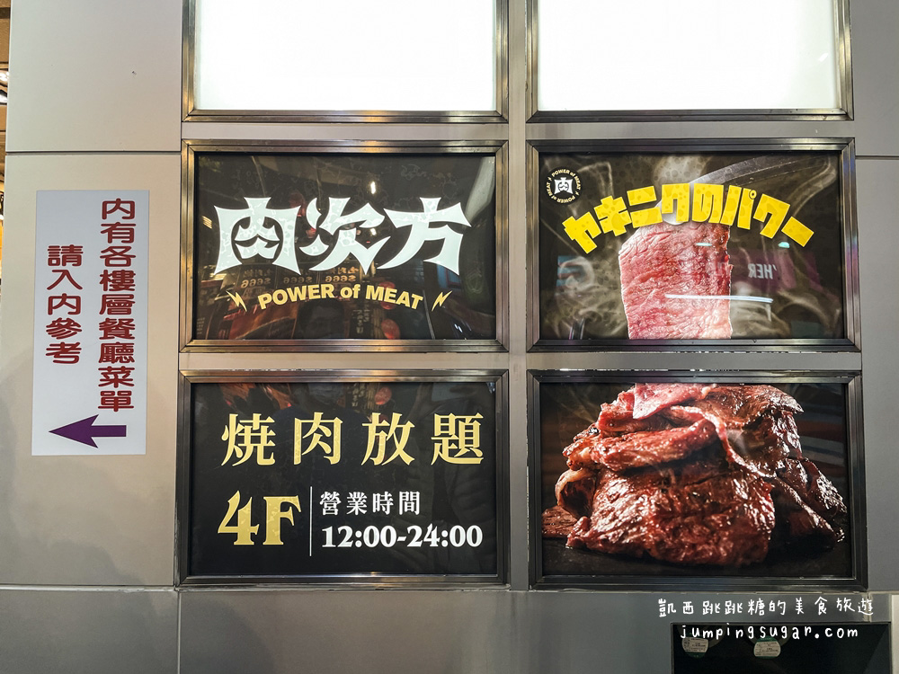 【台北西門町】肉次方，王品燒肉吃到飽只要598元起