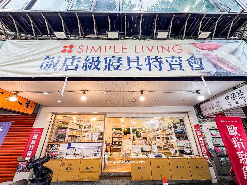 【台北內湖寢具】都更倒數出清中！夏季涼被699元、天絲床包、乳膠枕直接工廠價~地址 : 內湖成功路四段210號(捷運內湖站旁)