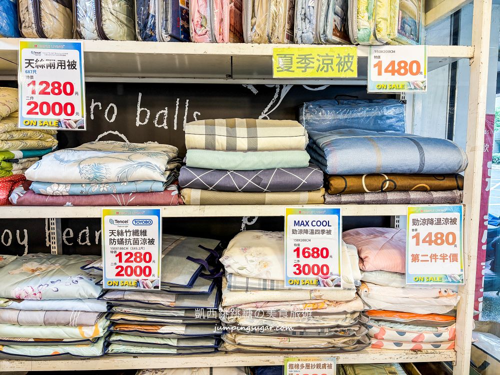 【台北內湖寢具】都更倒數出清中！夏季涼被699元、天絲床包、乳膠枕直接工廠價~地址 : 內湖成功路四段210號(捷運內湖站旁)