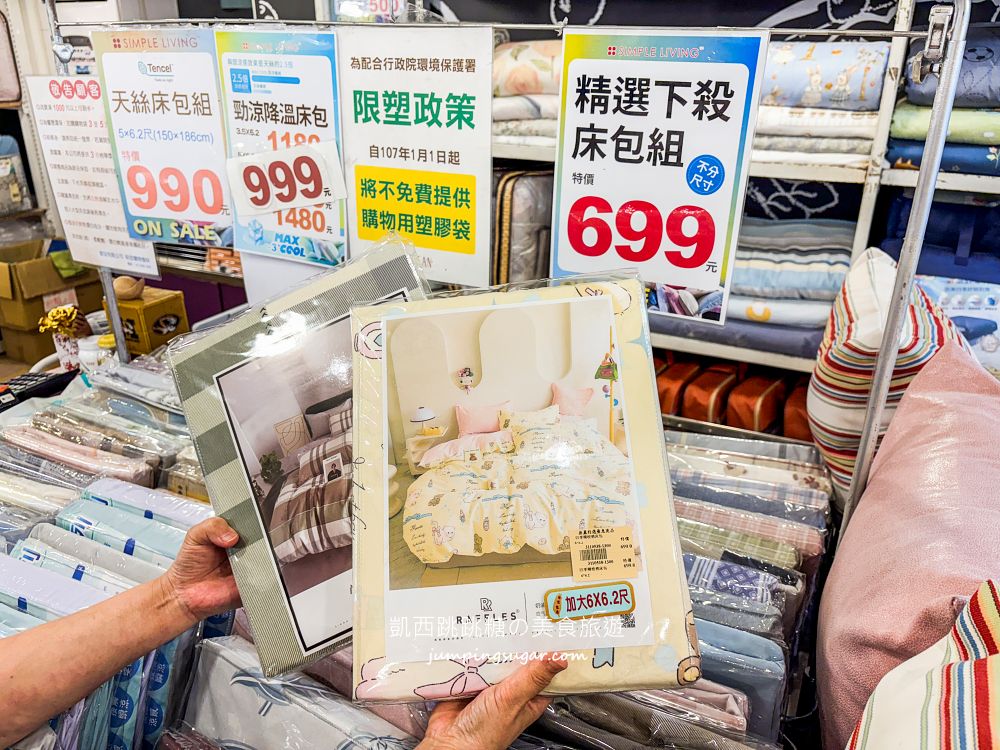 【台北內湖寢具】都更倒數出清中！夏季涼被699元、天絲床包、乳膠枕直接工廠價~地址 : 內湖成功路四段210號(捷運內湖站旁)