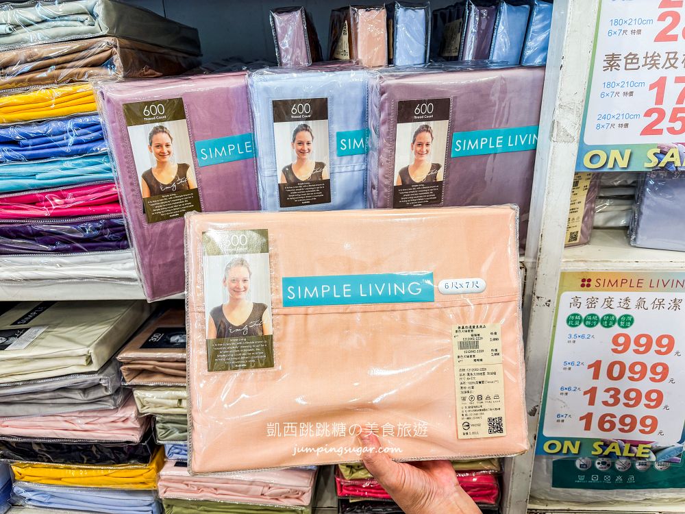 【台北內湖寢具】都更倒數出清中！夏季涼被699元、天絲床包、乳膠枕直接工廠價~地址 : 內湖成功路四段210號(捷運內湖站旁)