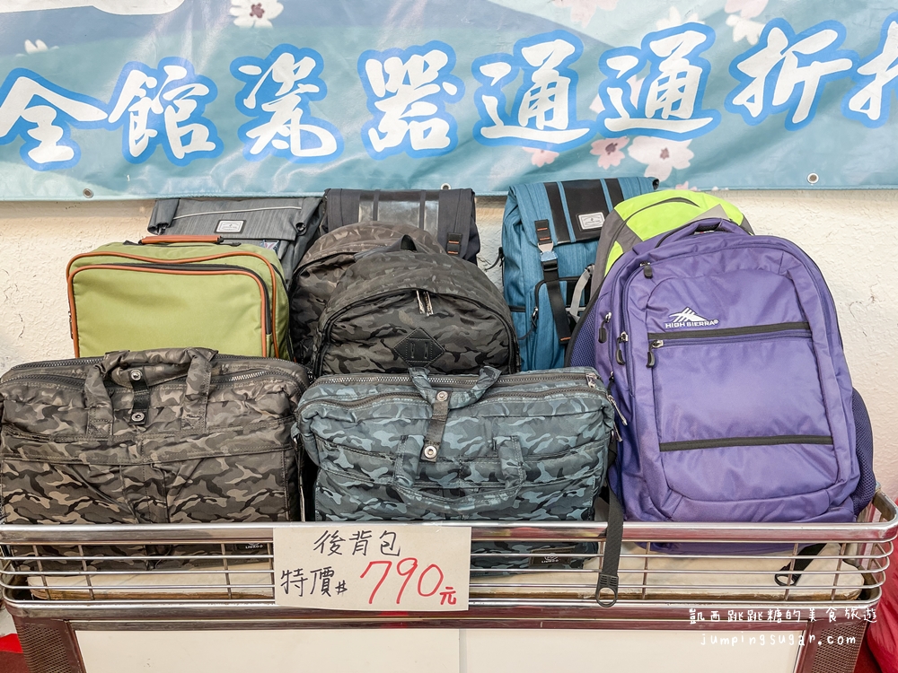出清 ! 最後倒數【大安站3號出口】日本陶瓷、行李箱包全面出清2折起，師大附中正對面 !