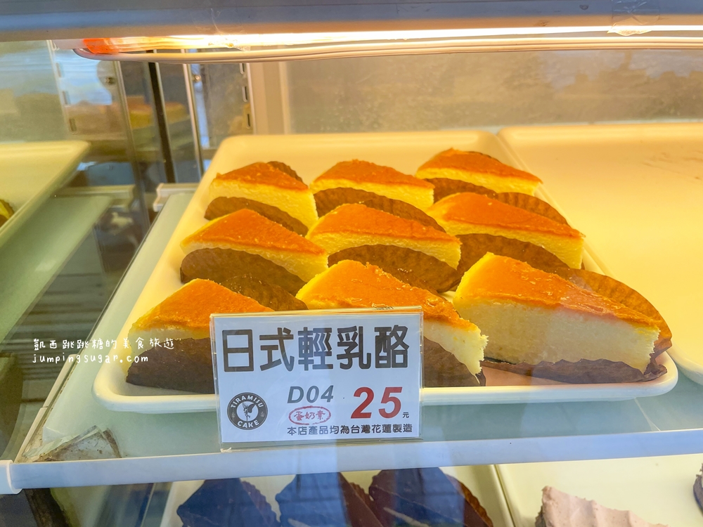 提拉米蘇(台北復興店)外帶菜單價格 ! 蛋糕只要$25元，CP值超高~