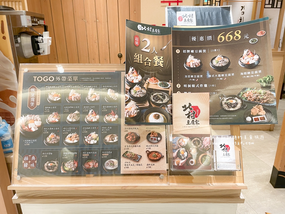 【外帶】北村豆腐家 | 韓式燒肉便當只要$120元 ! 菜單隨時更新