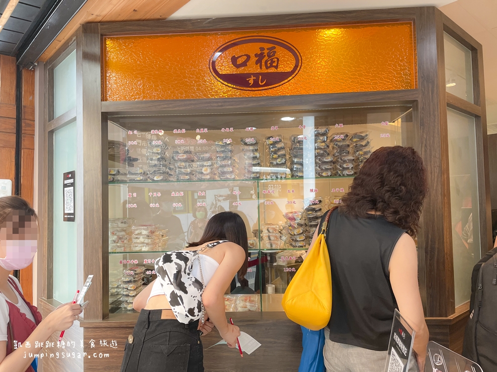 口福壽司，台北超便宜壽司店！一盒壽司只要$25元起，有多種口味可以選(附菜單電話)