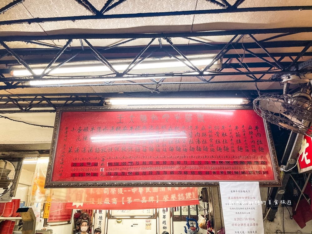 城中老牌牛肉拉麵大王，台北車站隱藏版美食，點乾麵送牛肉湯CP值高，附菜單