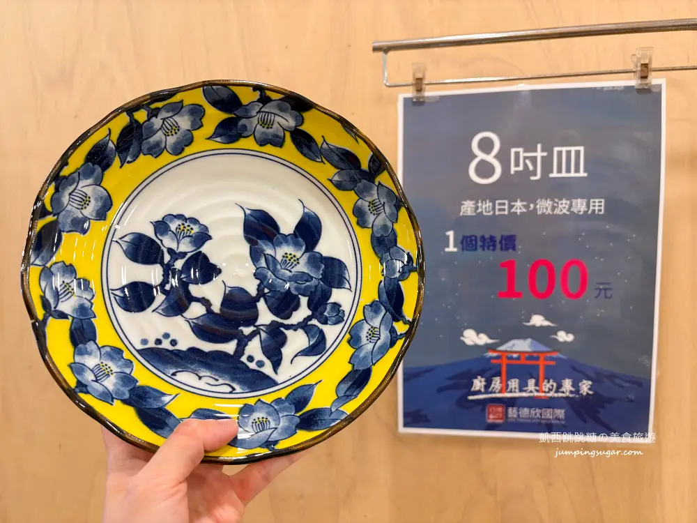 【板橋特賣】限時出清~日本陶瓷碗盤3個100起 ! 地址 : 板橋中山路二段138號(近埔墘市場)