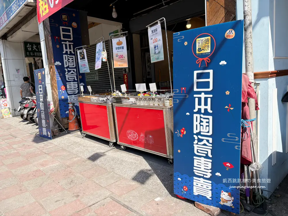【板橋特賣】限時出清~日本陶瓷碗盤3個100起 ! 地址 : 板橋中山路二段138號(近埔墘市場)