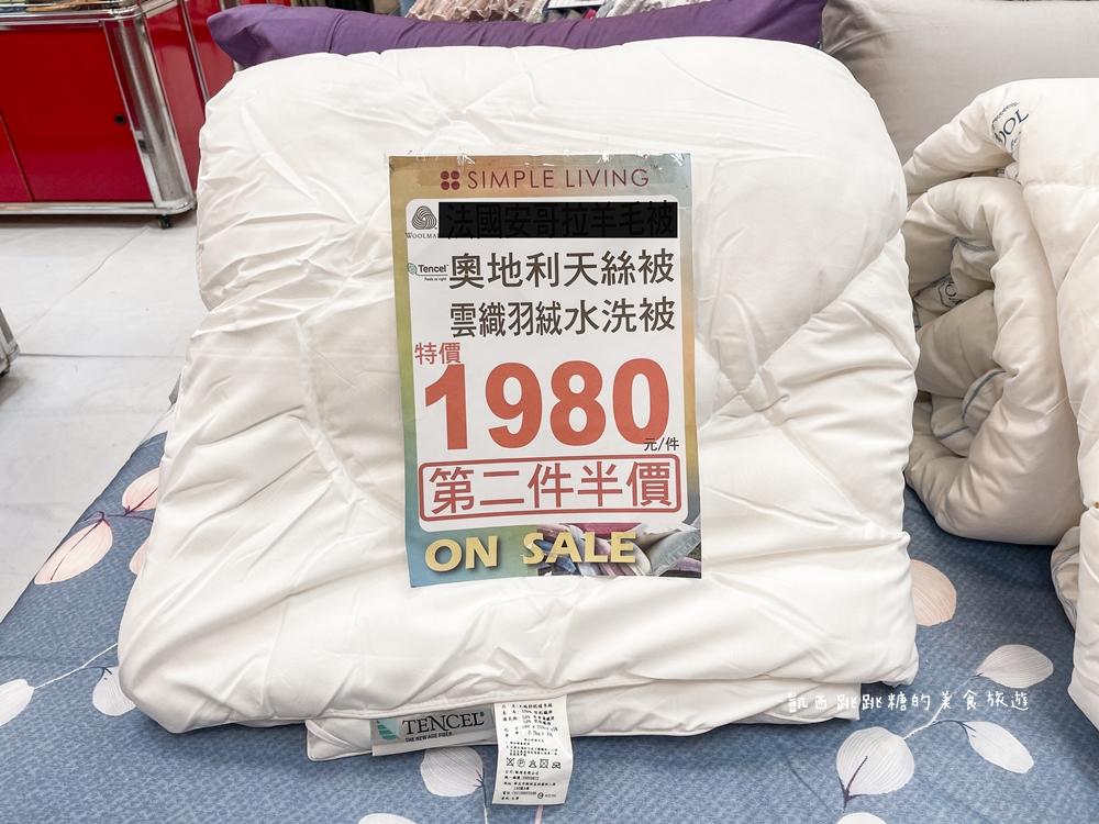 民權西路特賣會 ! 寢具枕頭,羊毛被,床包大出清2折起~(台北市民權西路56-1號/7號出口) 可使用五倍卷