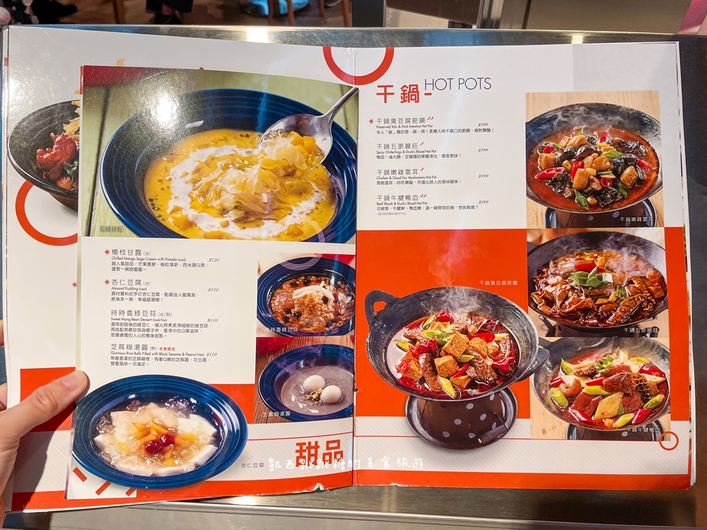 時時香菜單價位 | 松山車站美食 | 瓦城集團中式料理，附電話訂位資訊