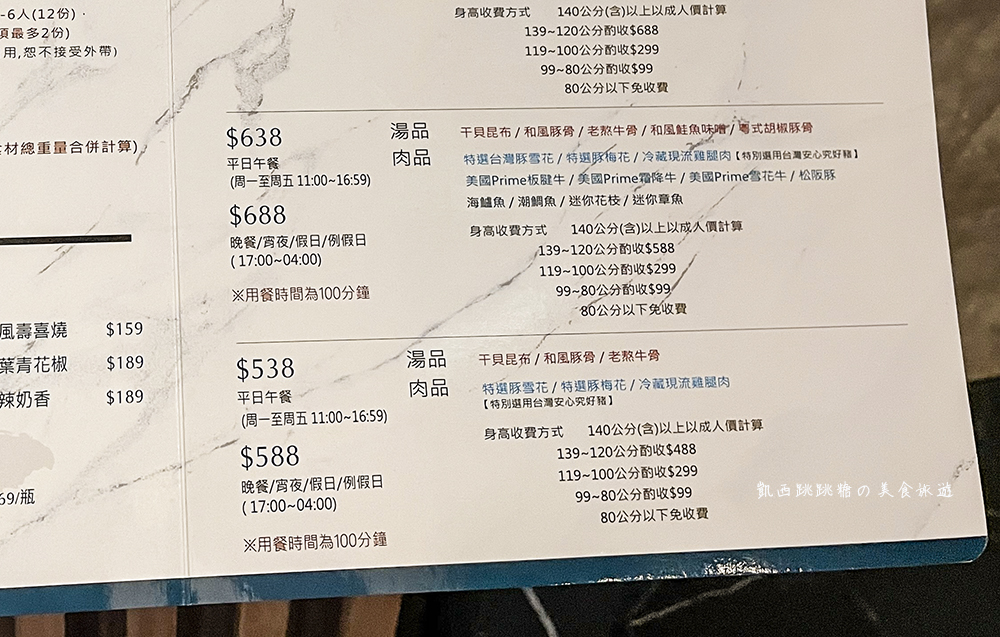 【新北永和】有之和牛鍋物放題，火鍋吃到飽一人$538元起 ! 附菜單價位