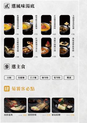 【新店美食】東雛菊風味鍋物(七張店) 超狂新店火鍋 ! 把螃蟹、蟹膏都入湯好過癮