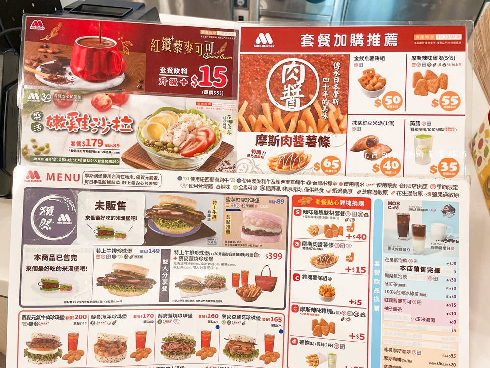 摩斯漢堡菜單 ! 4款隱藏版套餐 : 米漢堡+薯條+大杯紅茶只要99元~