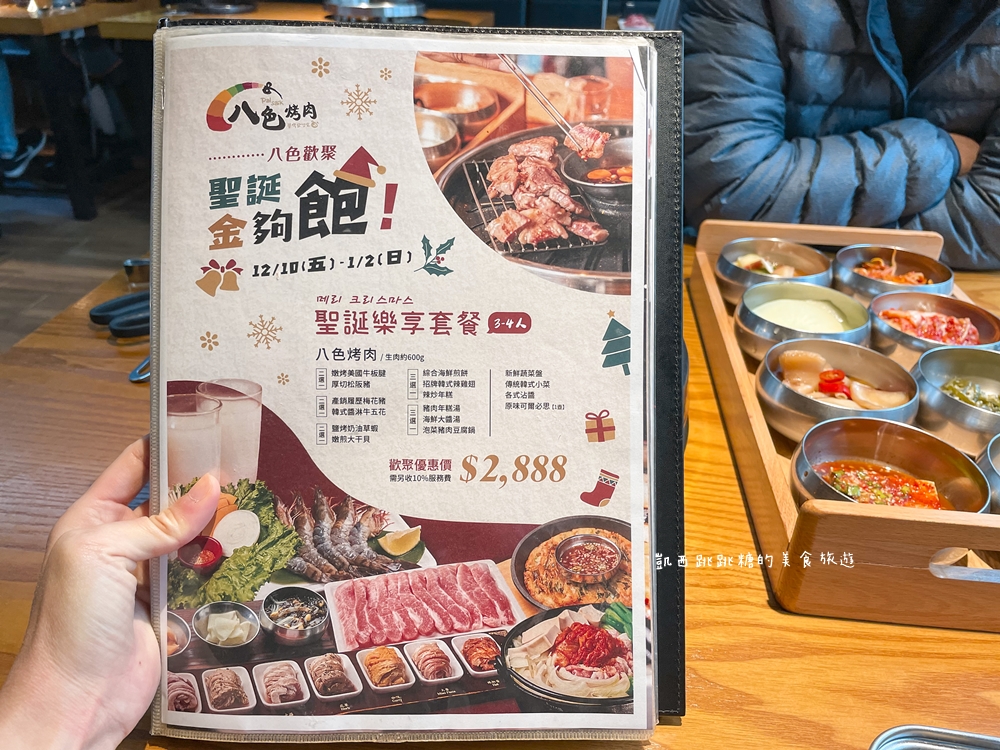 【東區美食】八色烤肉-忠孝敦化店，八種特色口味五花肉+小菜無限續~